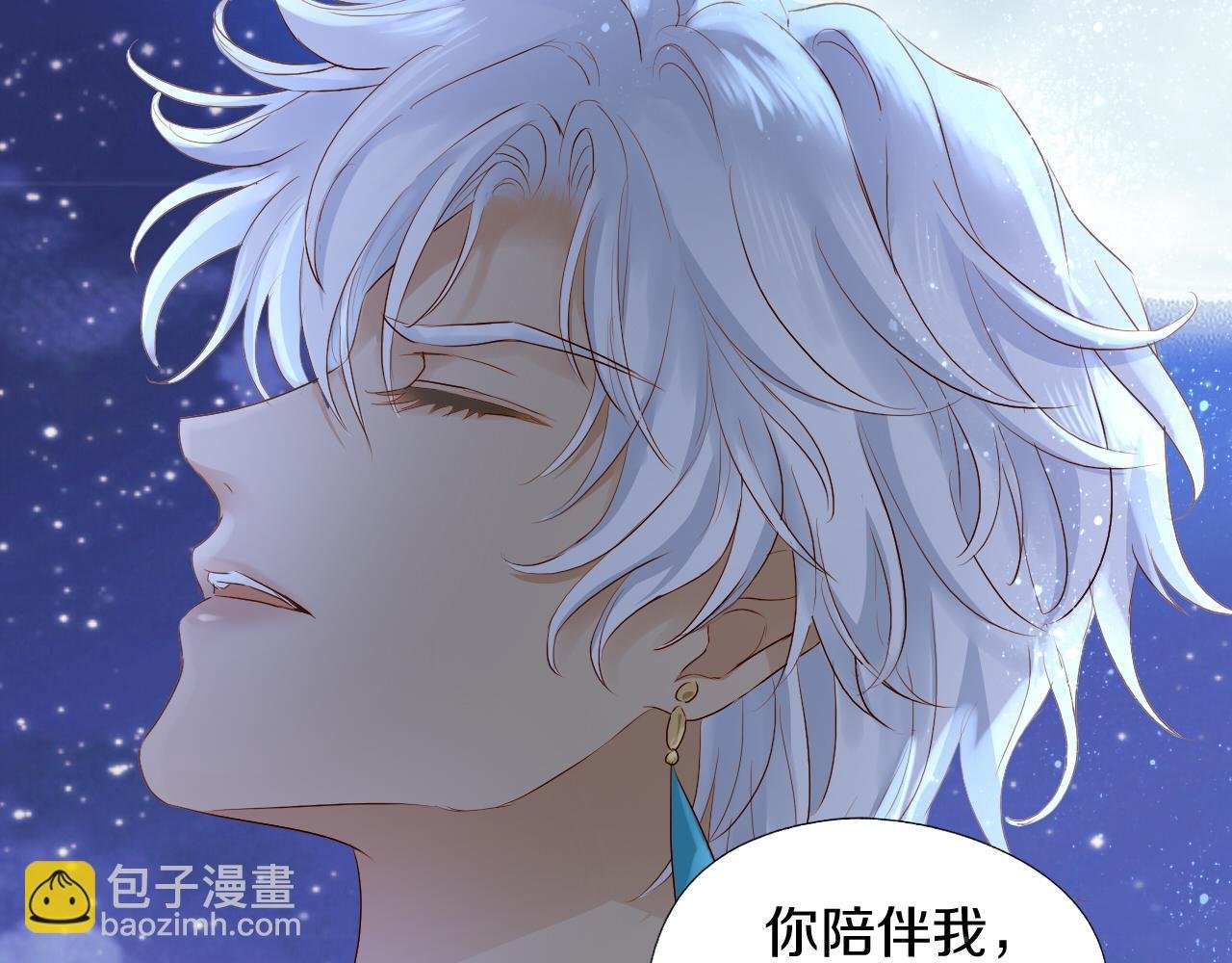 第101话 男友的自我修养