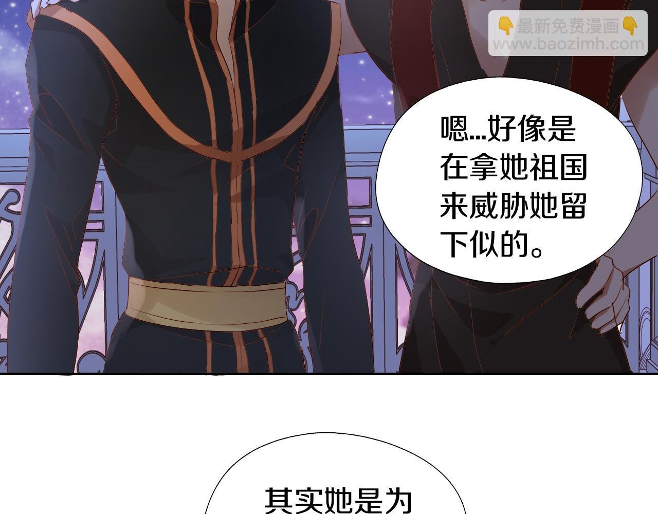 第101话 男友的自我修养