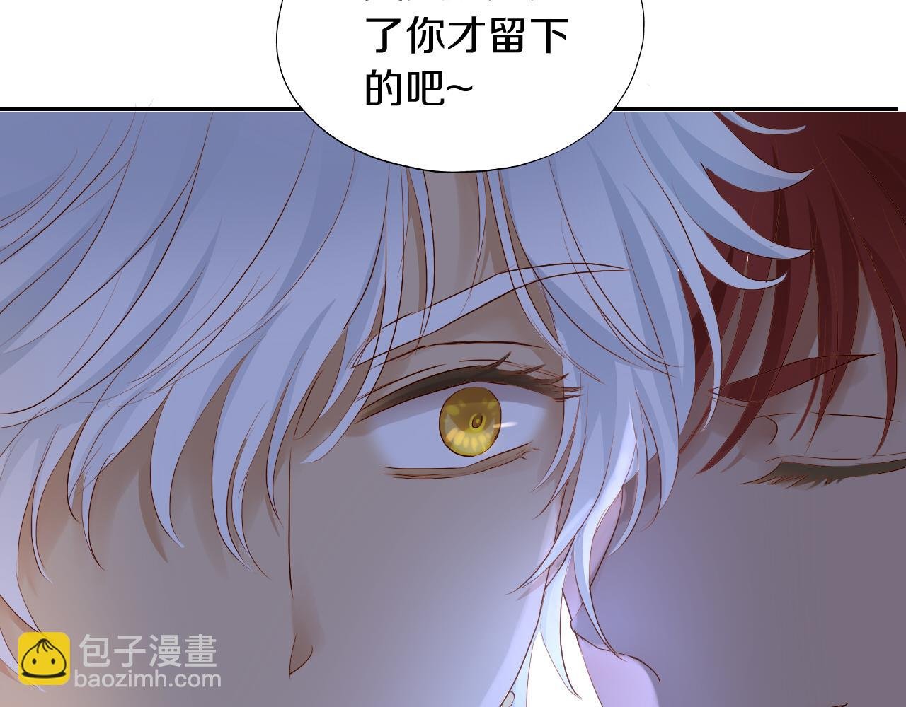 第101话 男友的自我修养