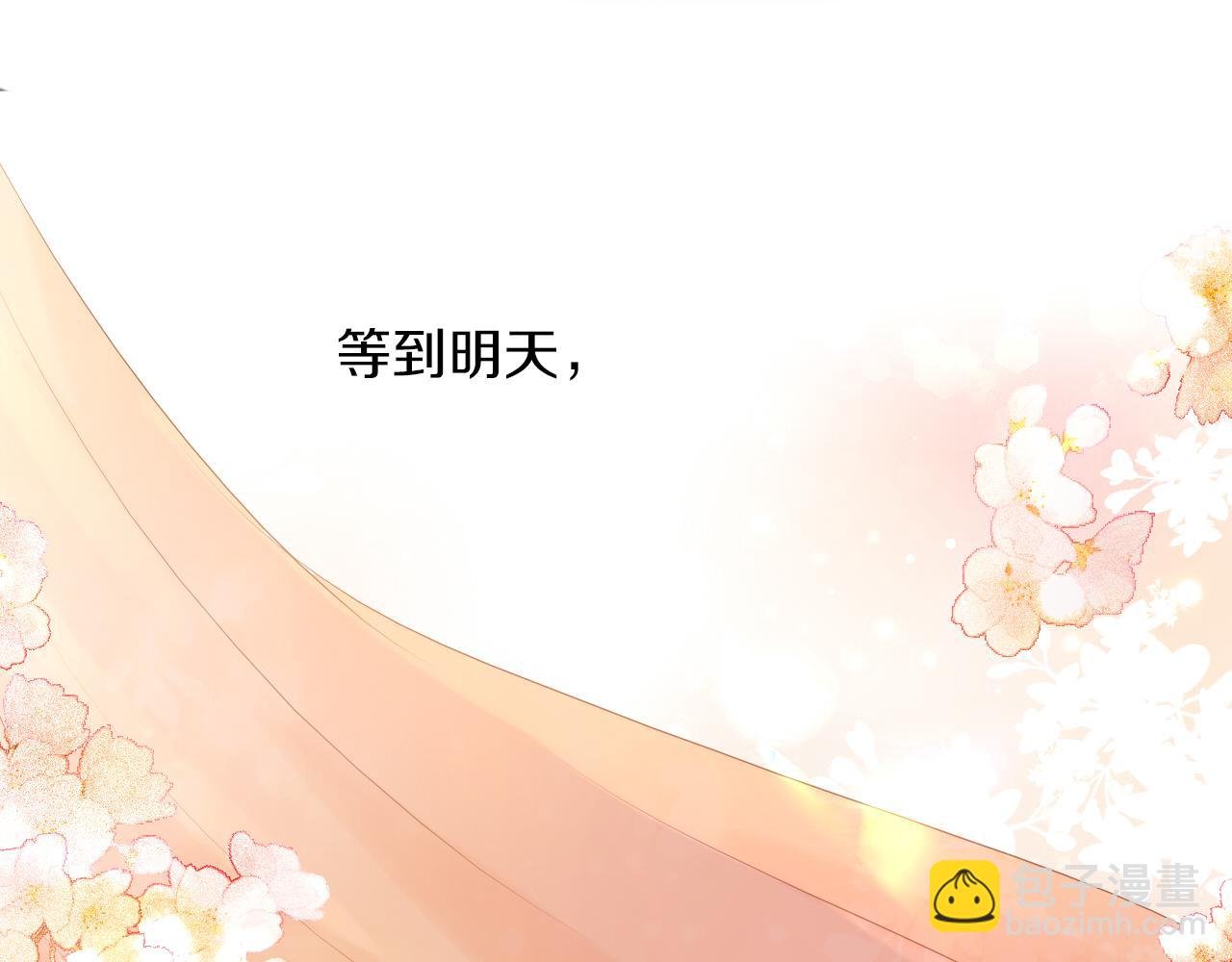 第101话 男友的自我修养
