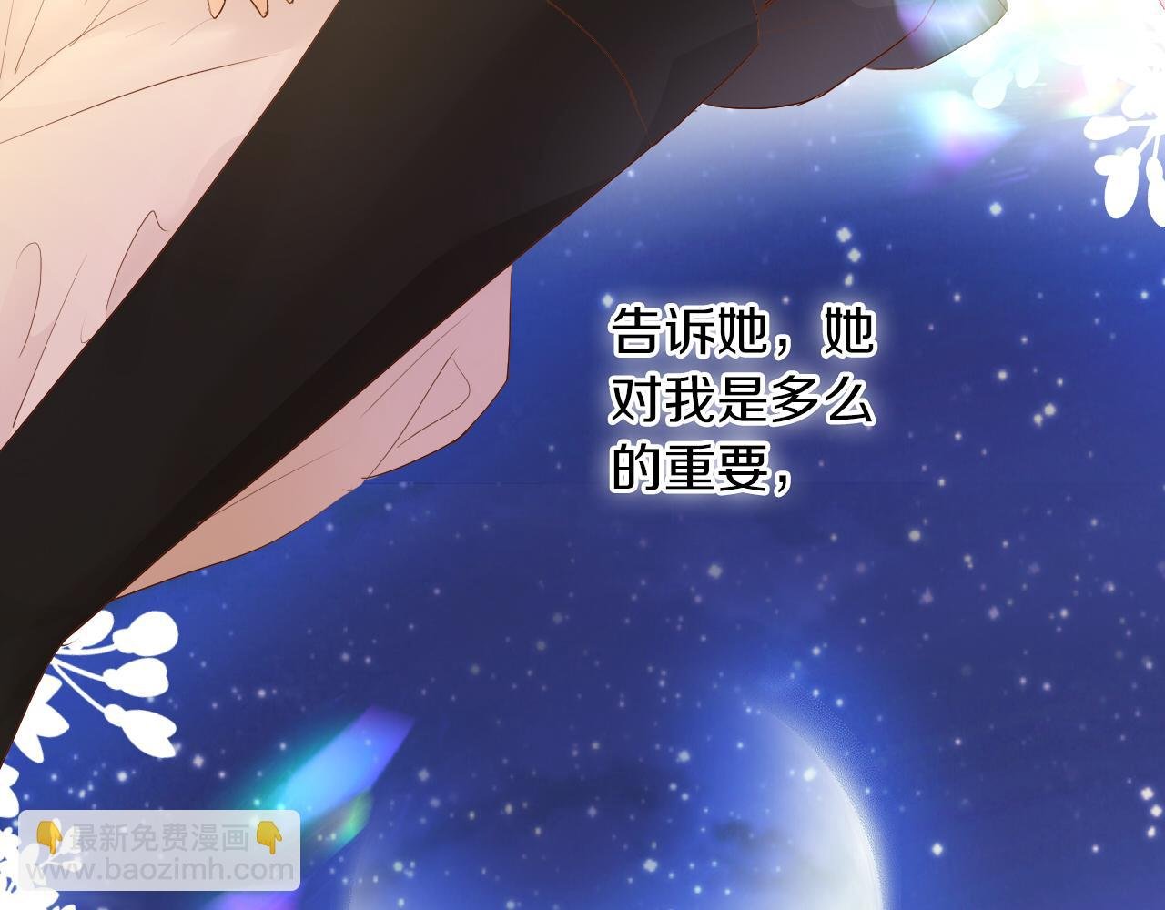 第101话 男友的自我修养