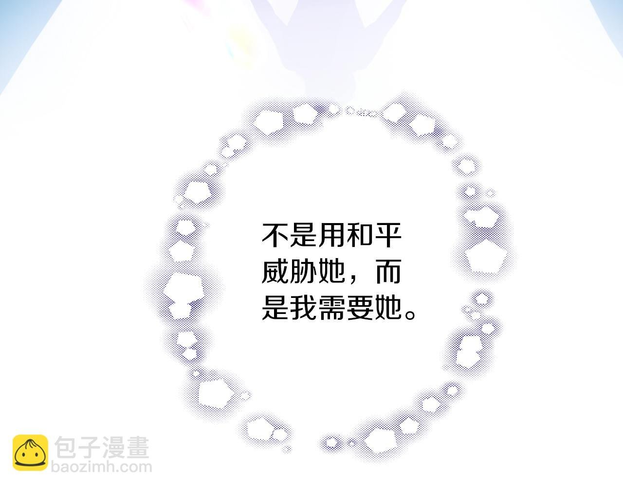 第101话 男友的自我修养