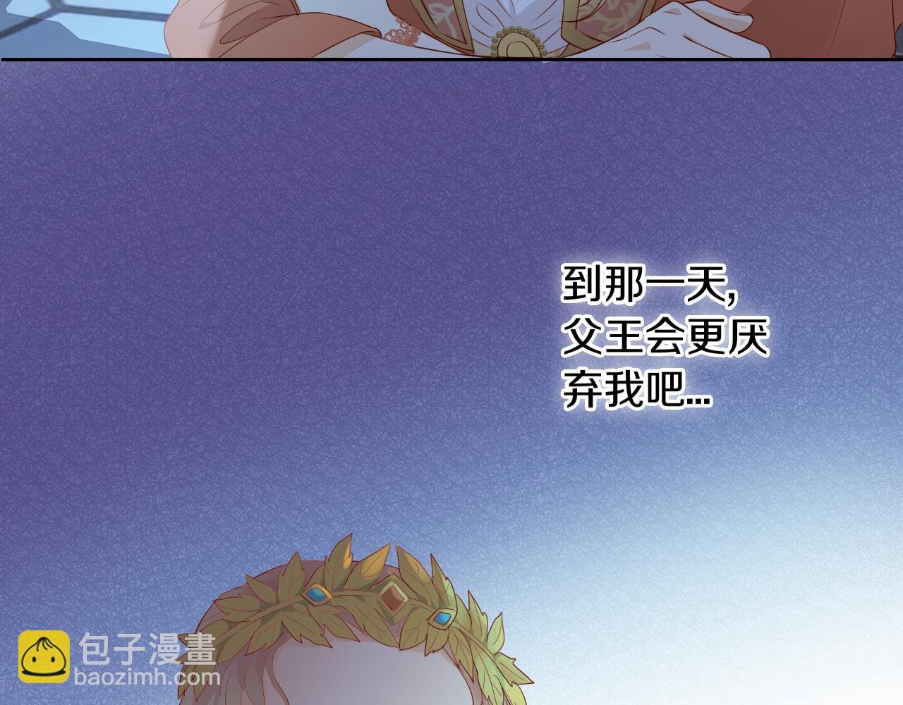 第101话 男友的自我修养
