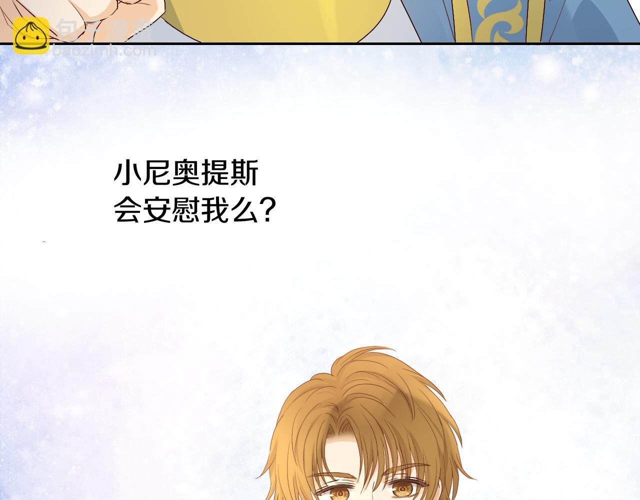 第101话 男友的自我修养