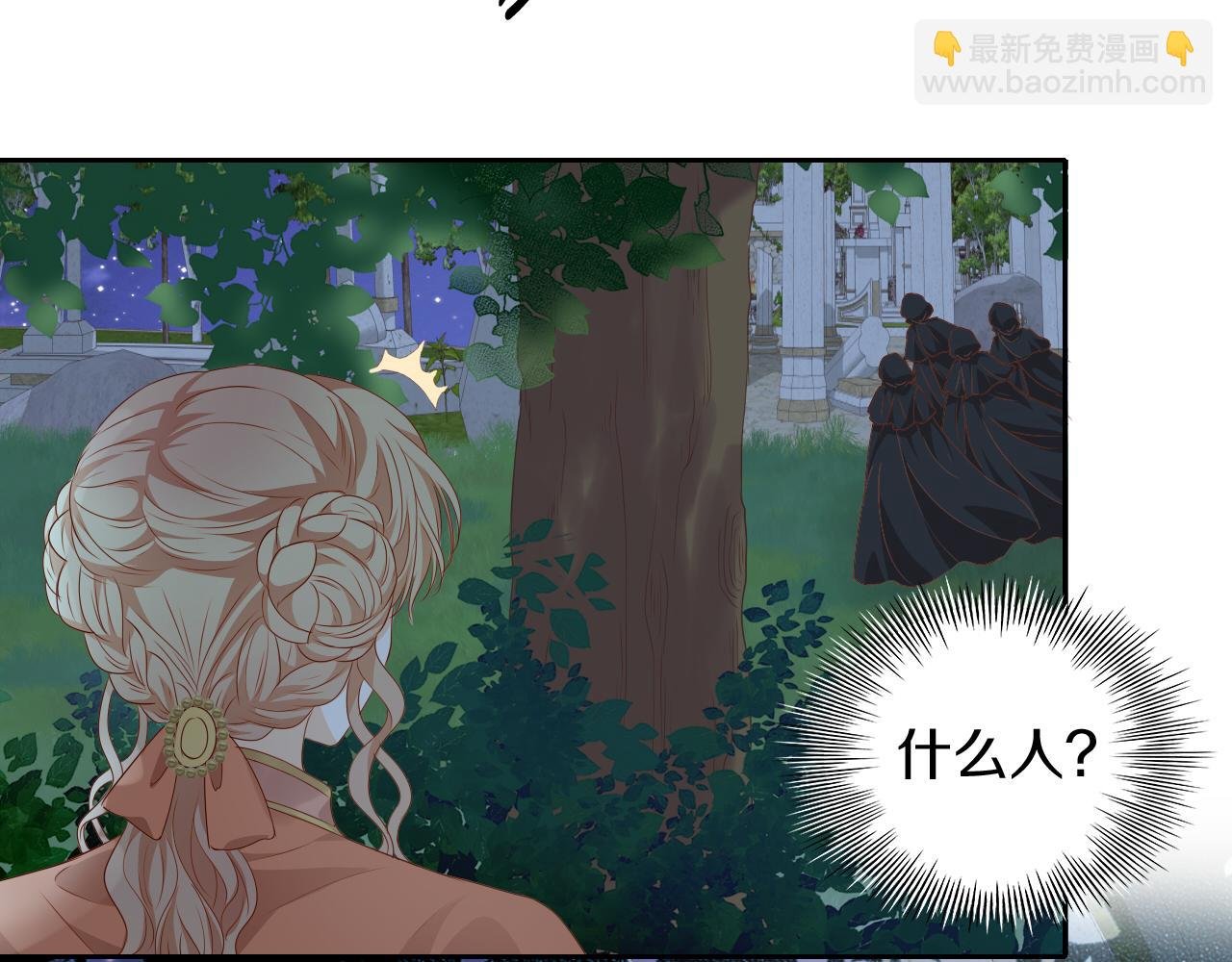 第101话 男友的自我修养
