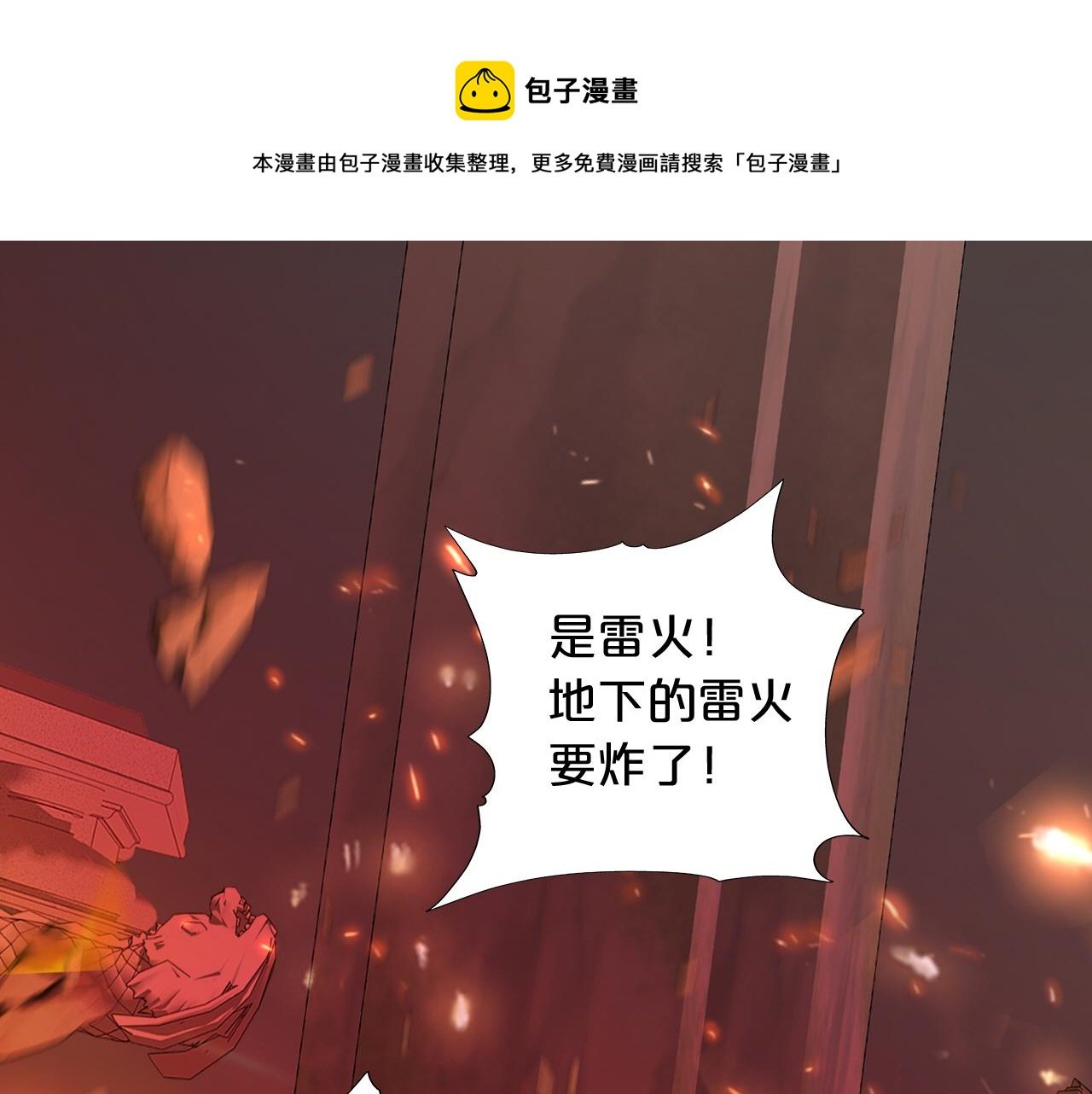 第103话 好想对你说…