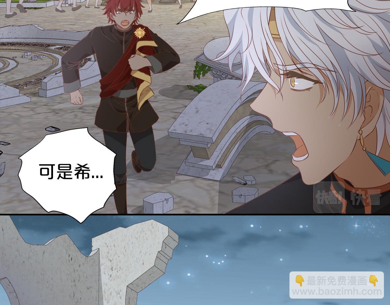 第103话 好想对你说…