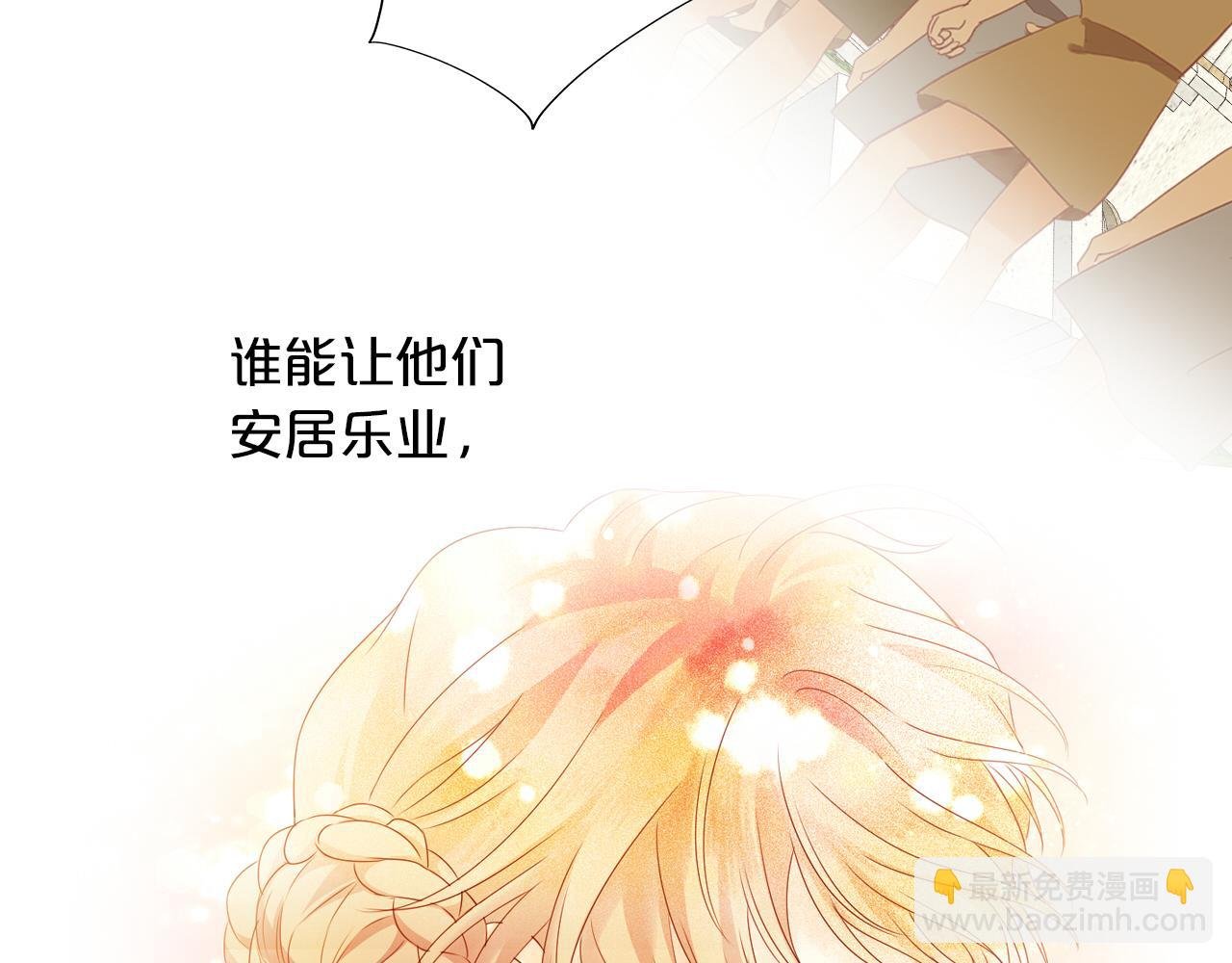 第103话 好想对你说…