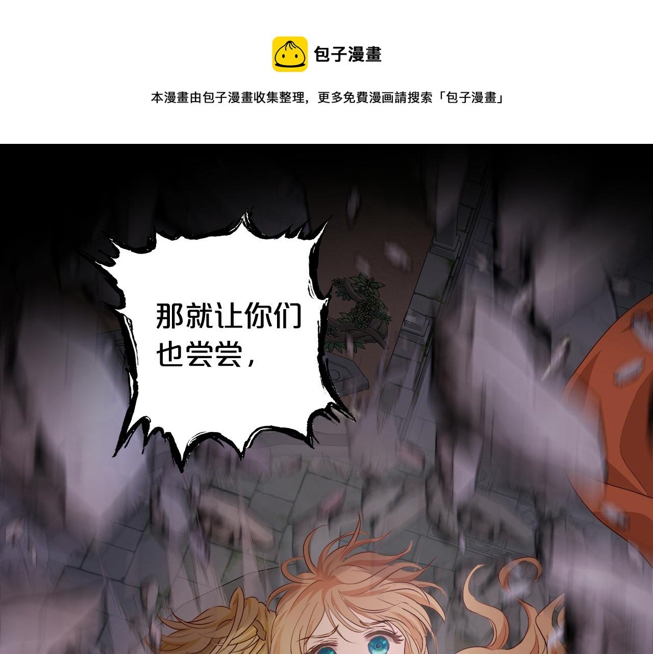 第104话 幻境之人