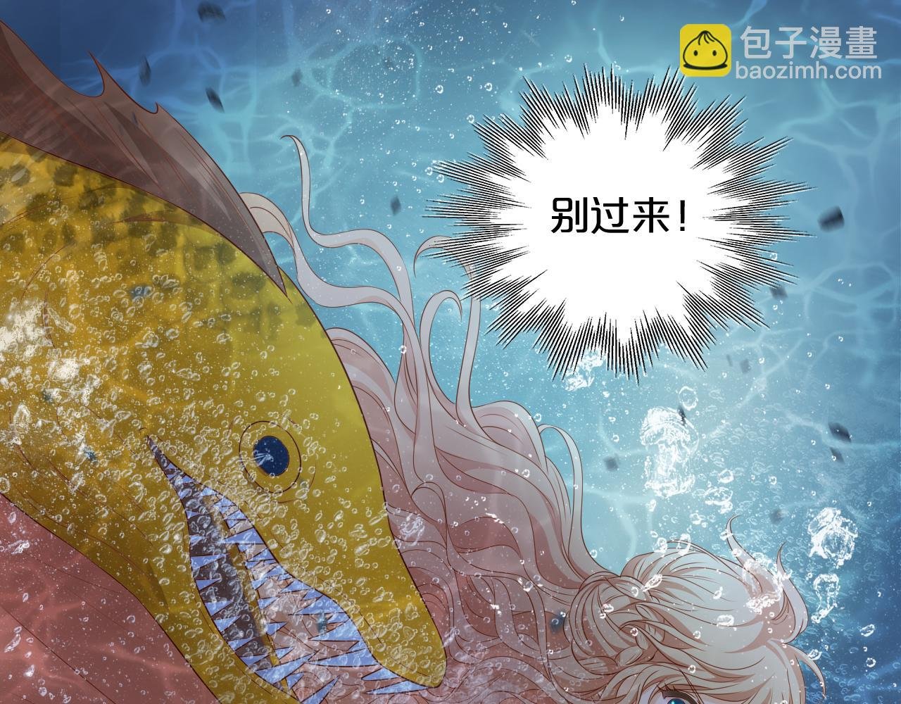第105话 这个拖油瓶！