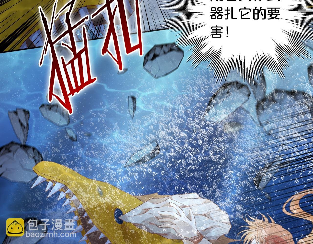 第105话 这个拖油瓶！