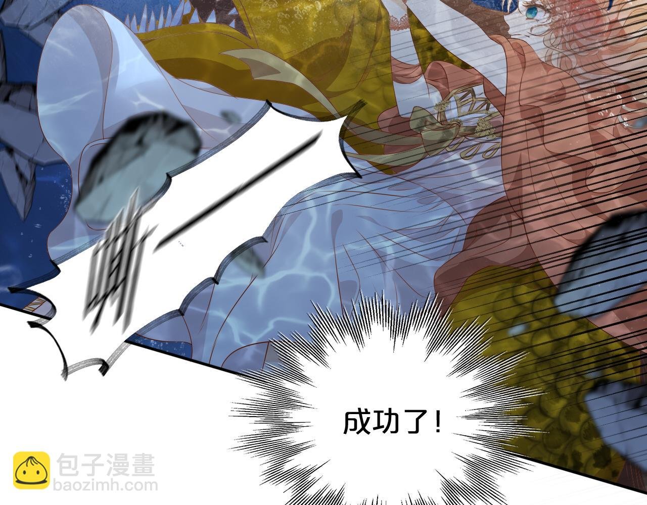 第105话 这个拖油瓶！