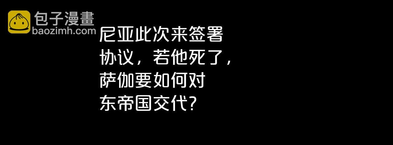 第105话 这个拖油瓶！