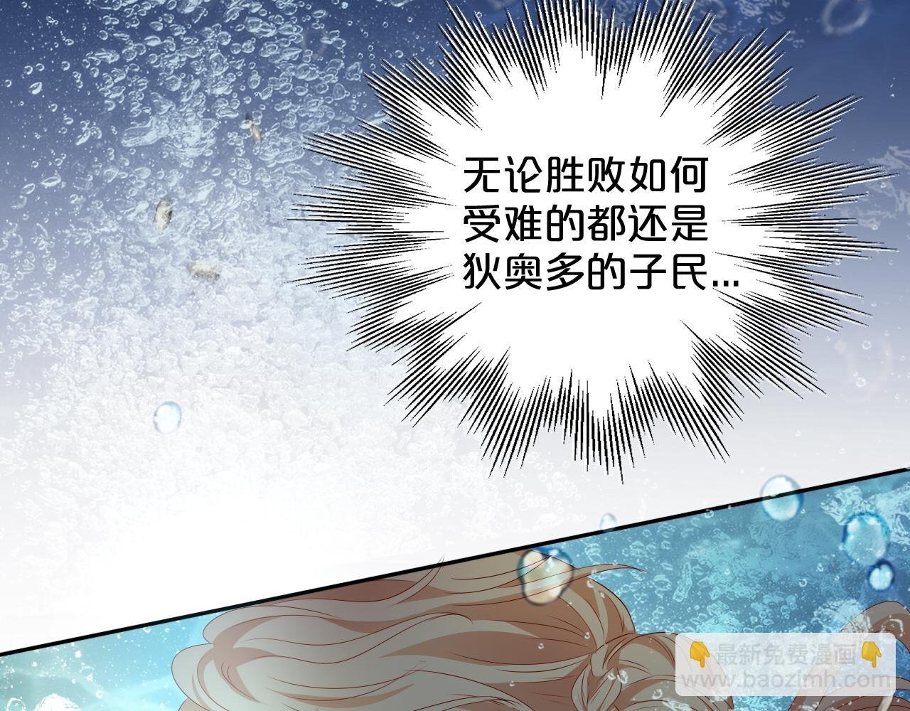 第105话 这个拖油瓶！