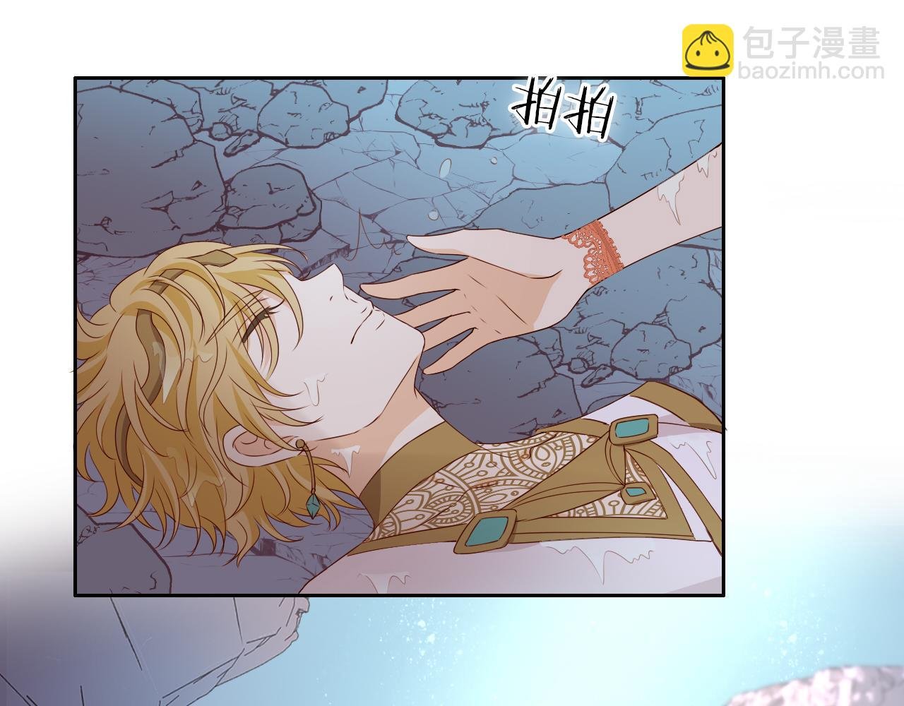 第105话 这个拖油瓶！
