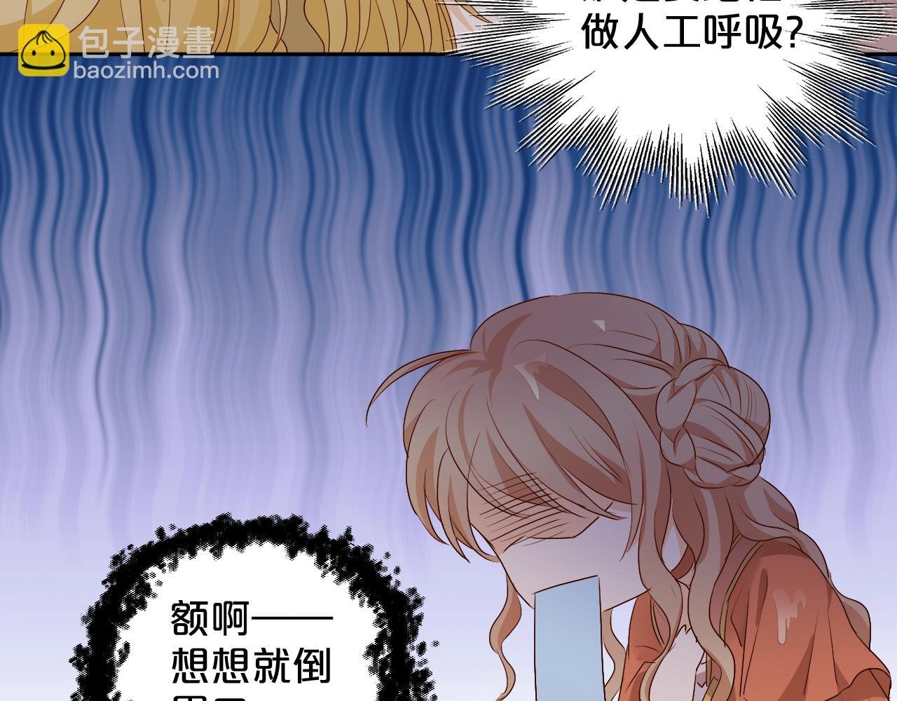 第105话 这个拖油瓶！
