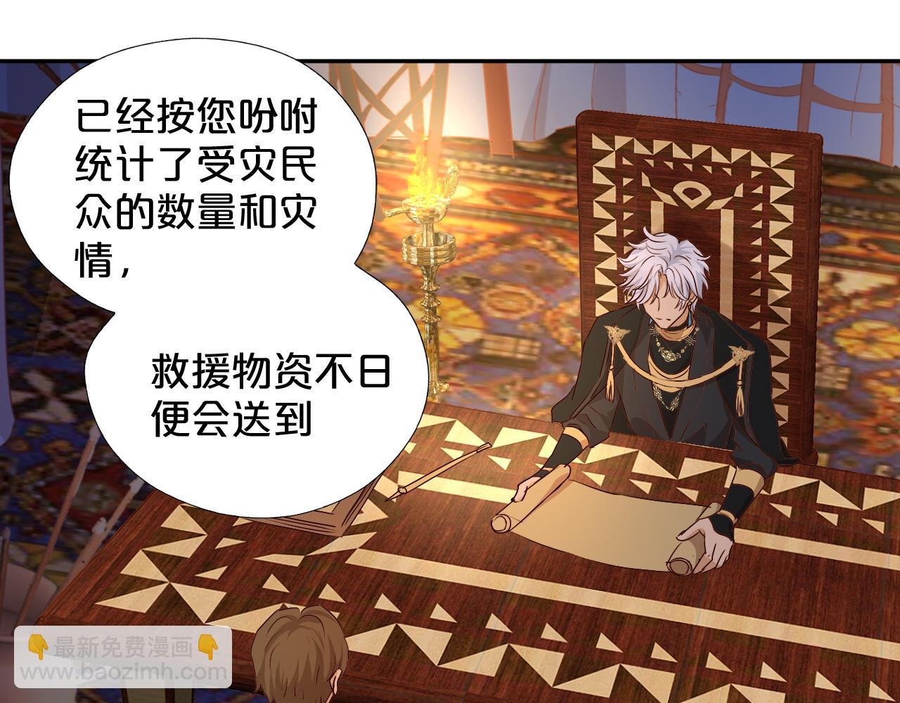 第105话 这个拖油瓶！