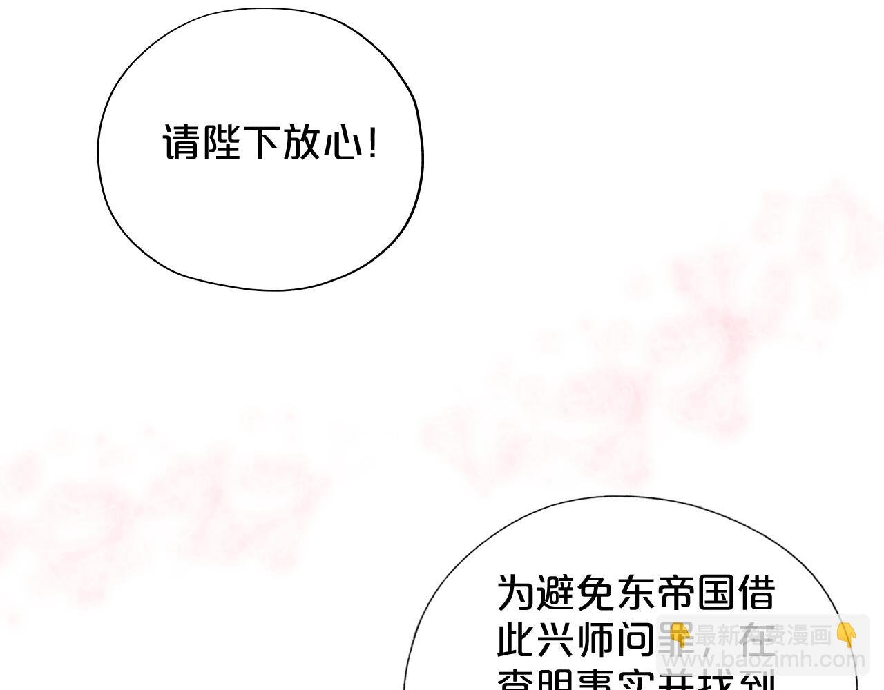 第105话 这个拖油瓶！