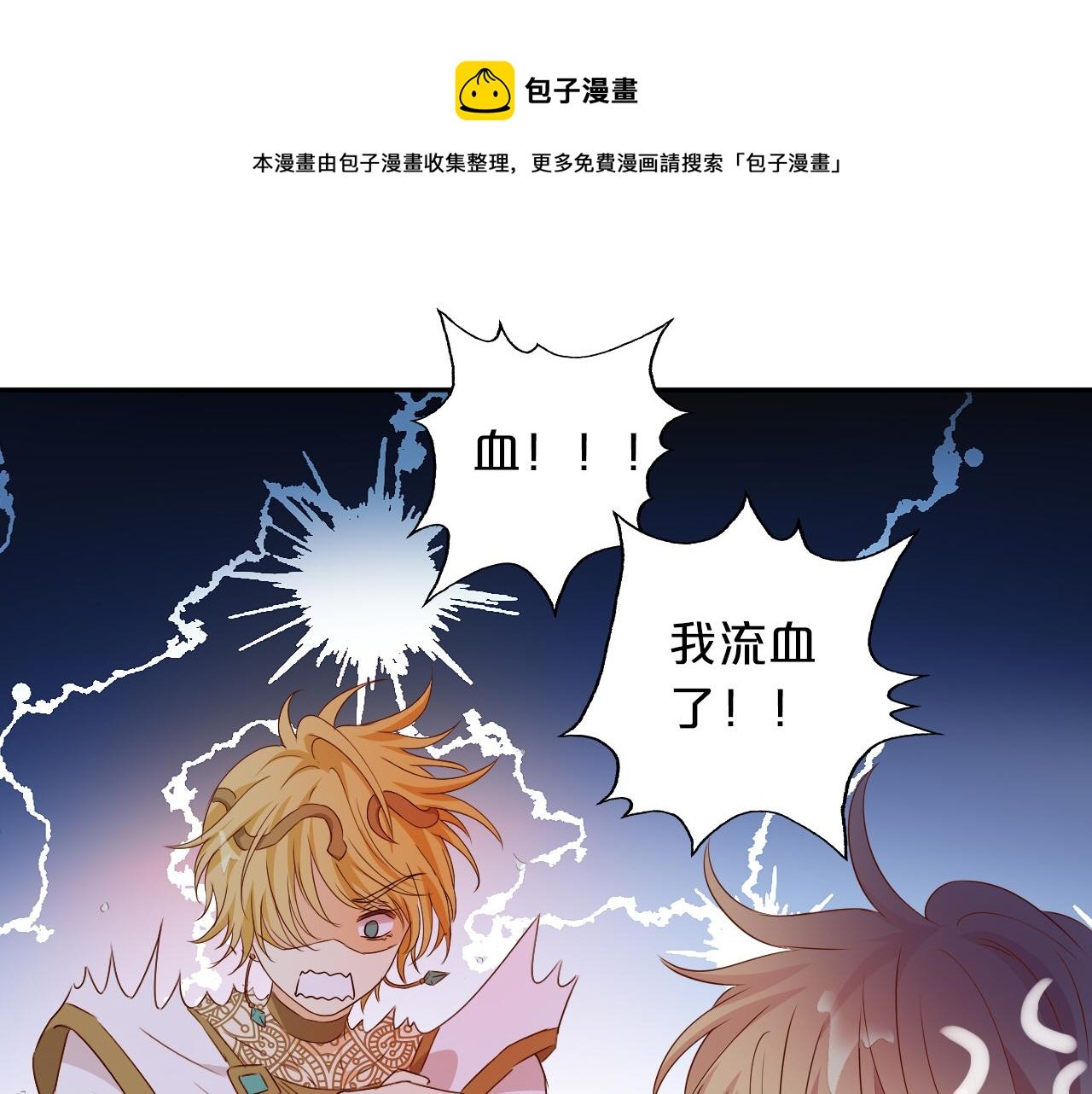 第106话 最重要的存在