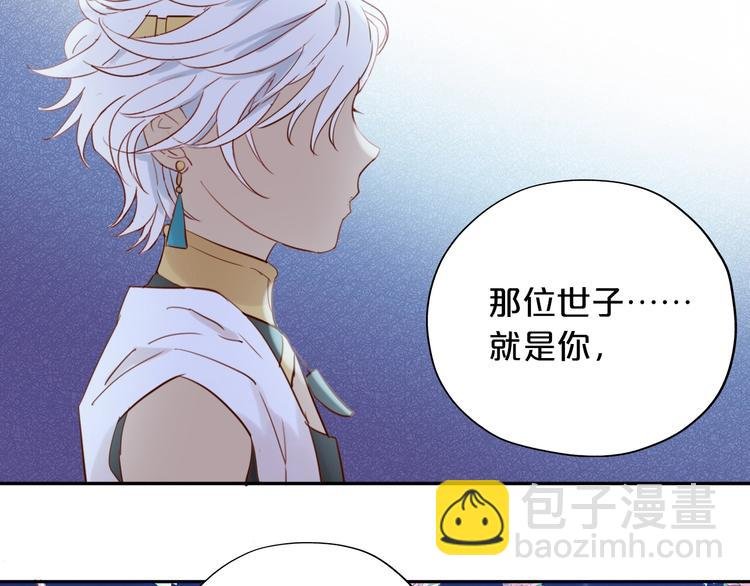 第10话 青梅味心情