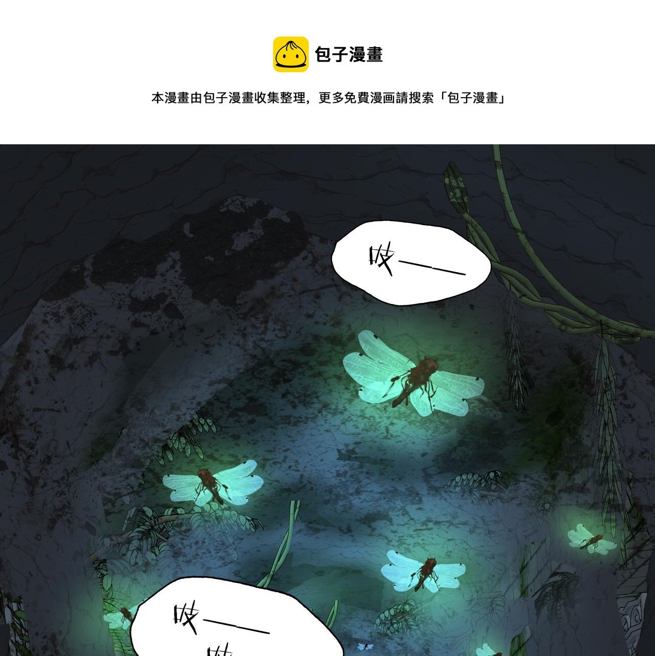 第107话 穴中秘密