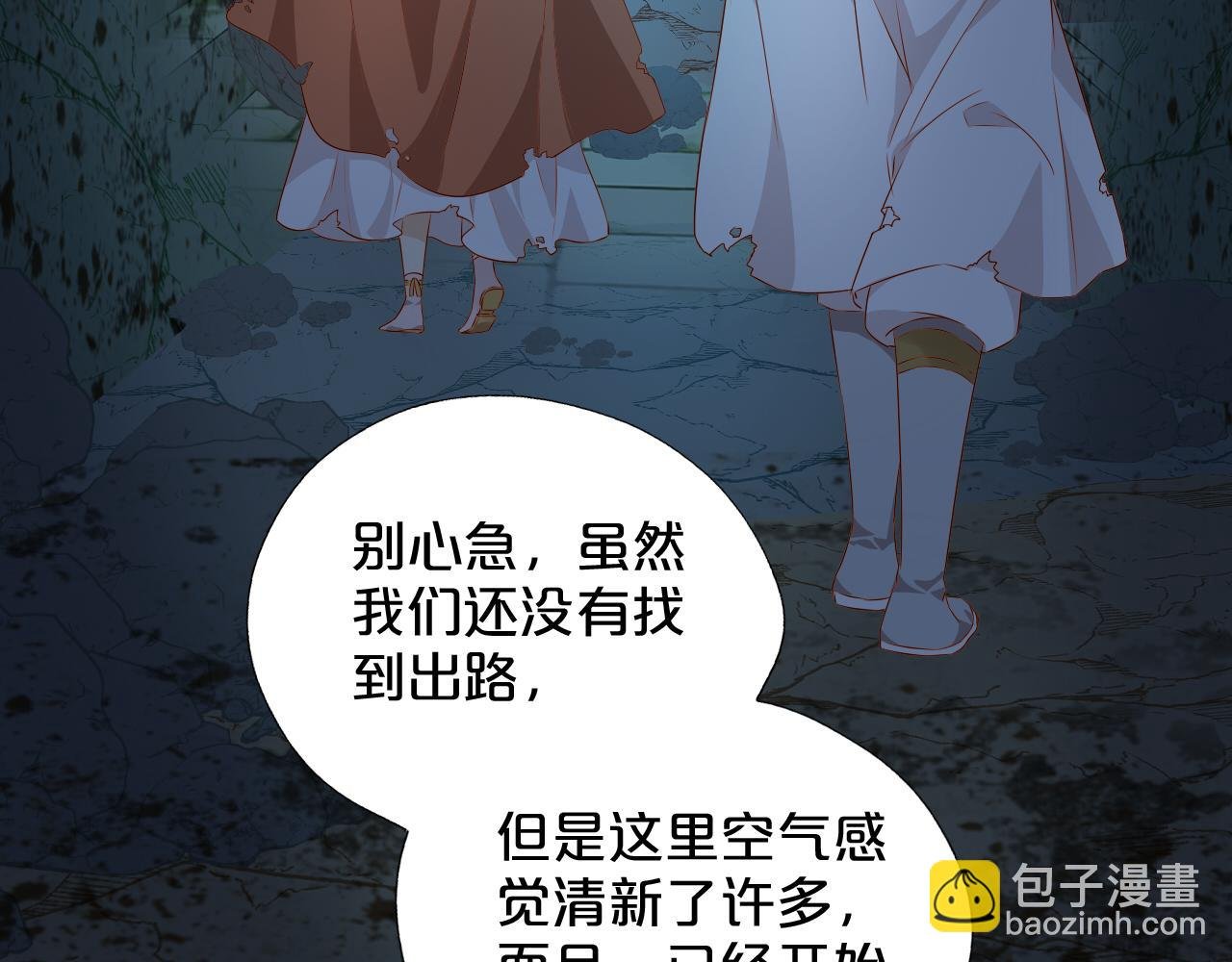 第107话 穴中秘密