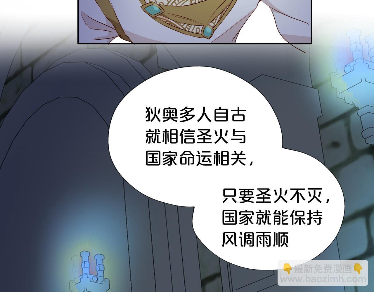 第107话 穴中秘密