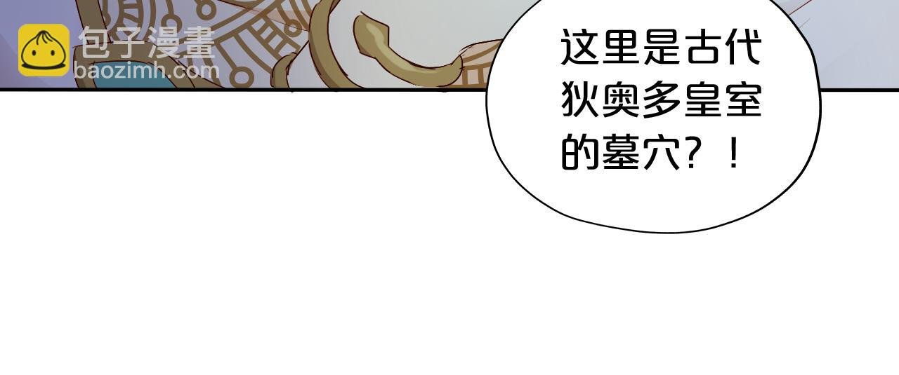 第107话 穴中秘密