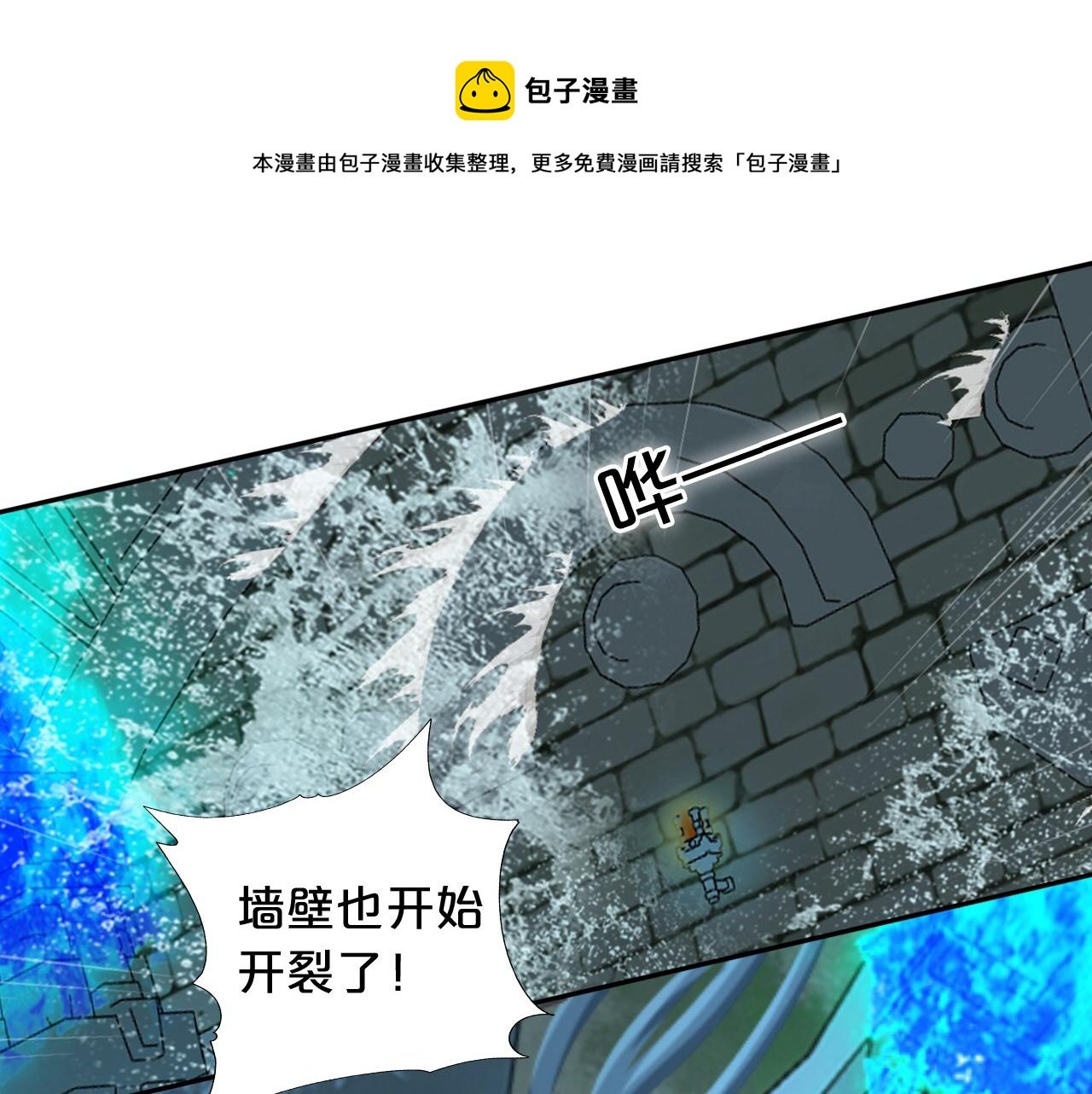 第110话 绝妙的合作