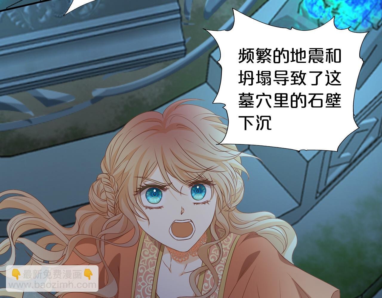 第110话 绝妙的合作