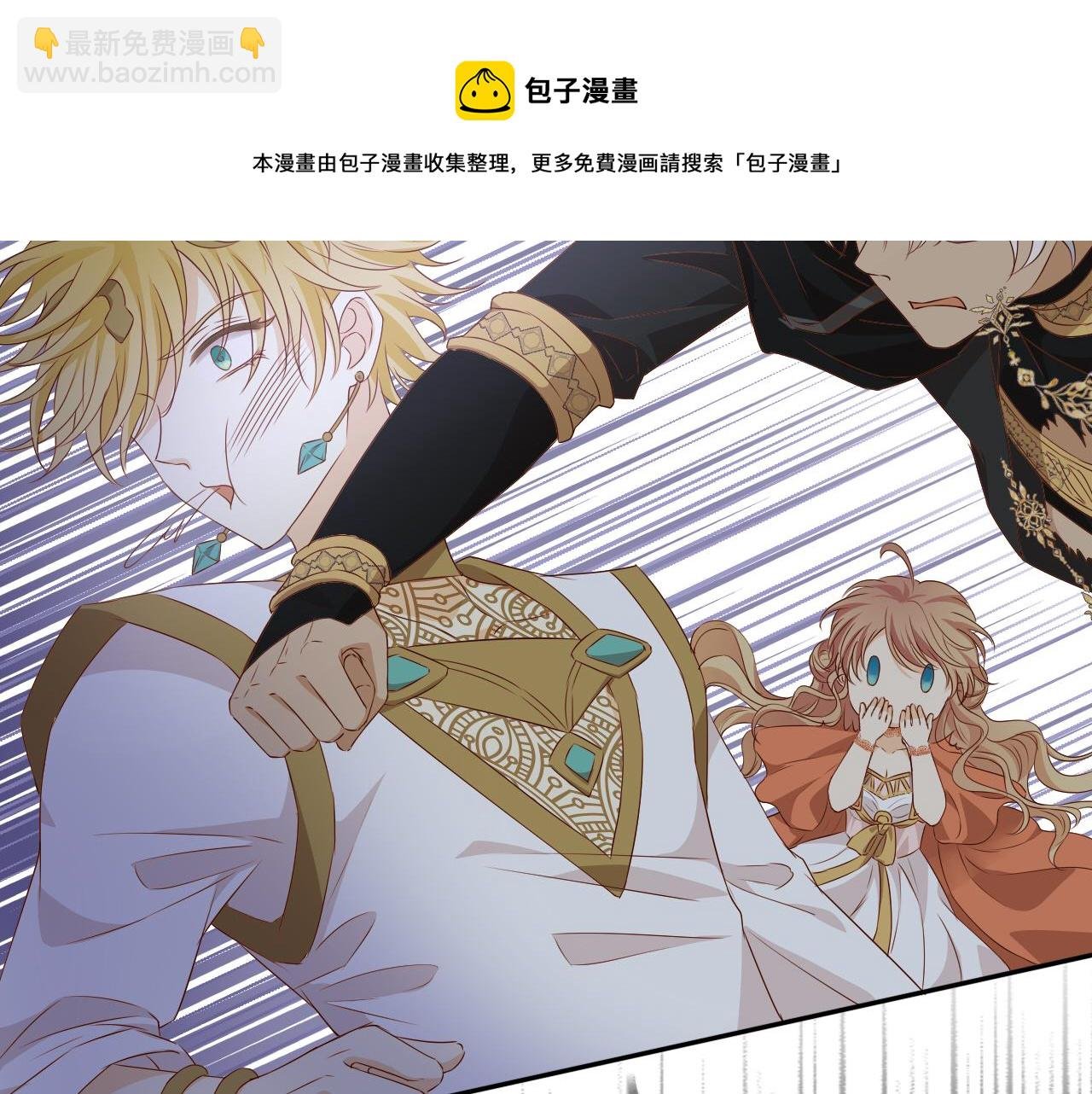 第110话 绝妙的合作