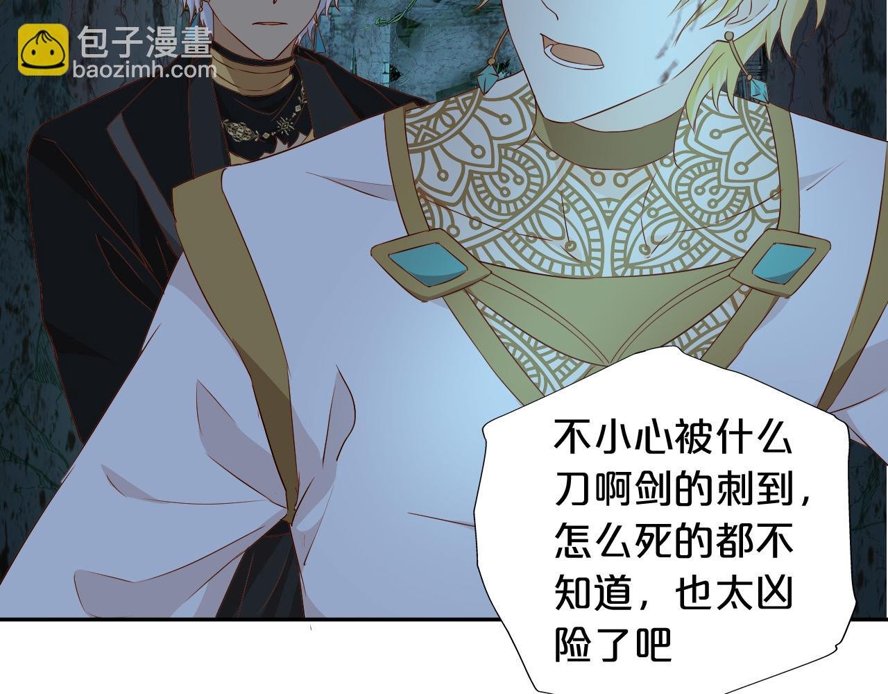第110话 绝妙的合作