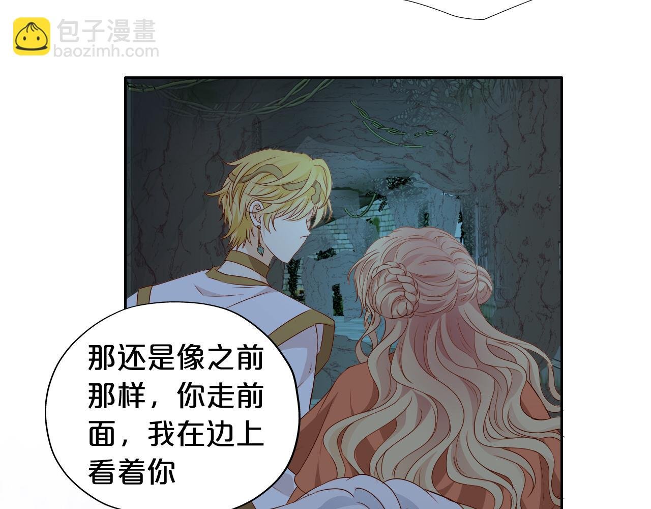 第110话 绝妙的合作