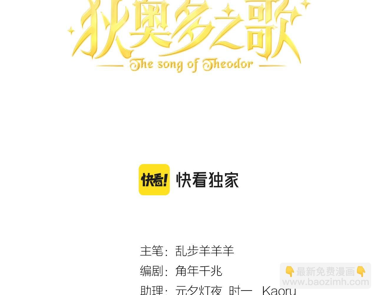 第111话 修罗场