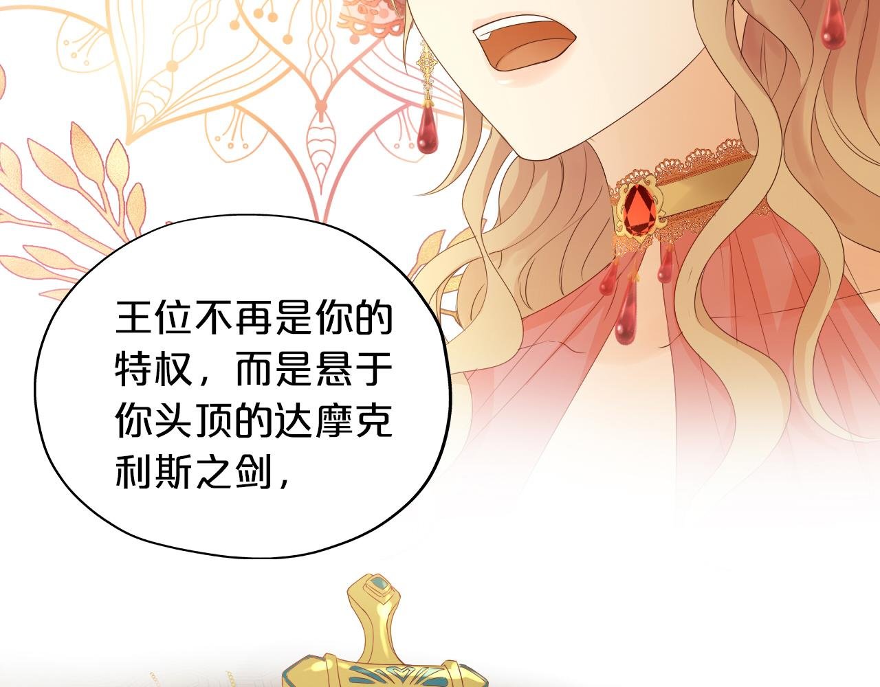第111话 修罗场