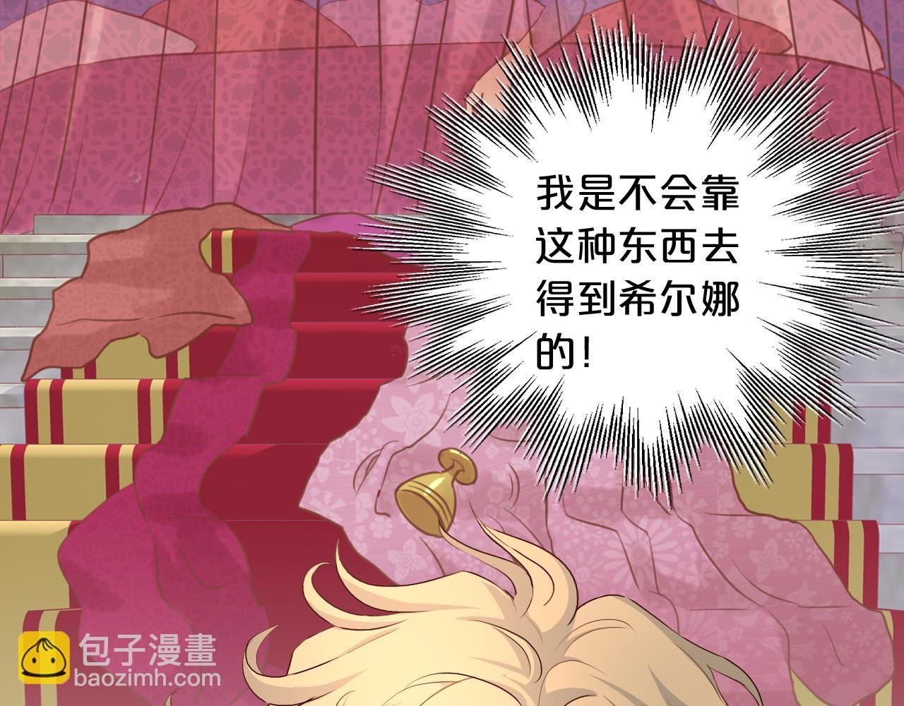 第112话 只为你心跳