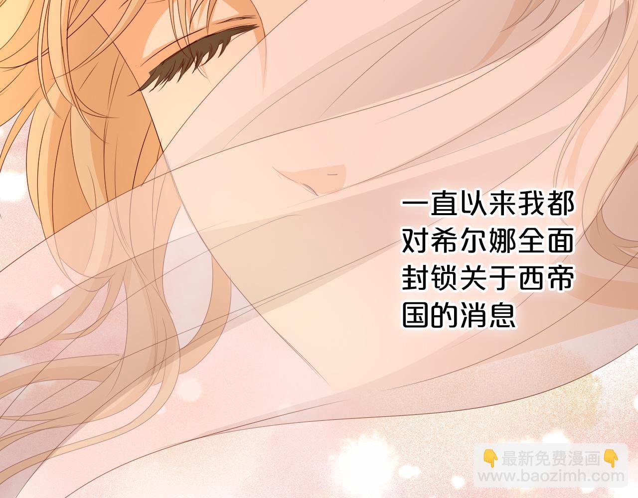 第112话 只为你心跳