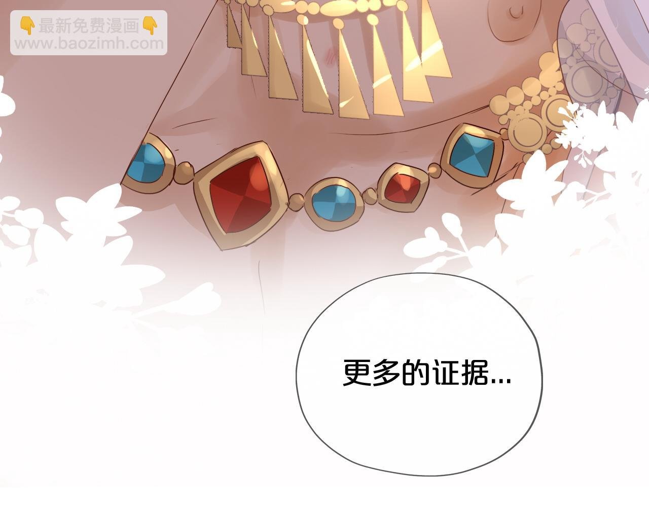 第113话 星月见证的夜