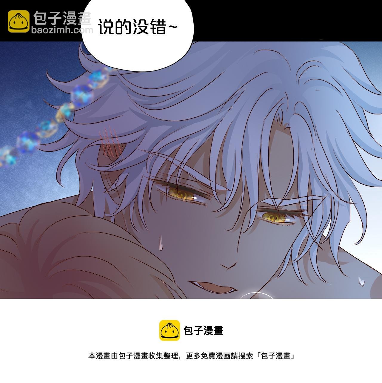 第114话 于爱焰之中