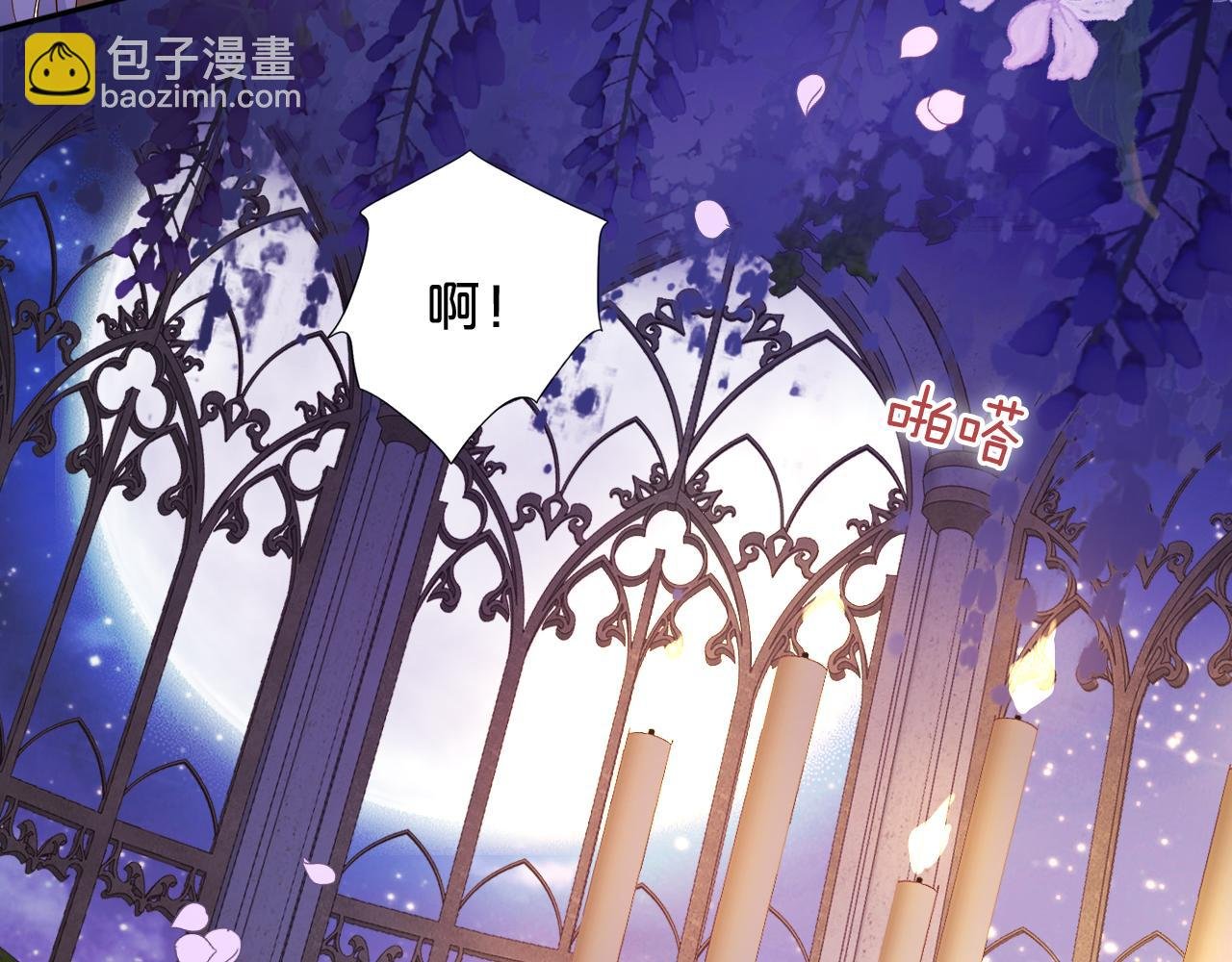 第114话 于爱焰之中
