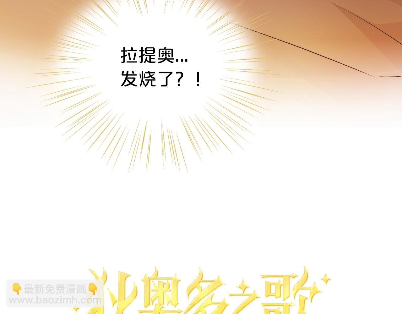第115话 不一样的他