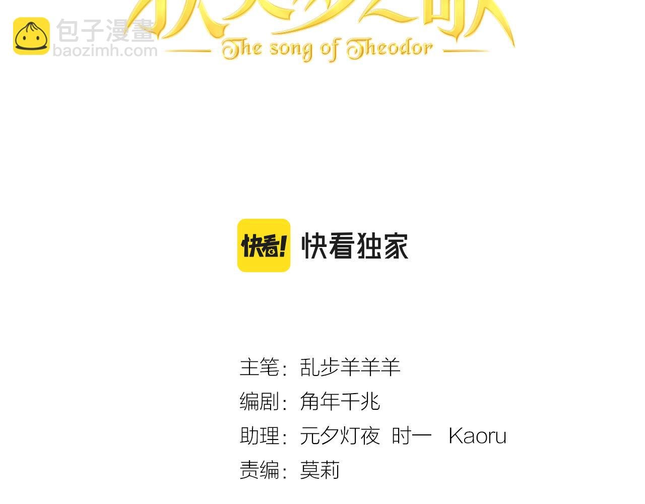 第115话 不一样的他