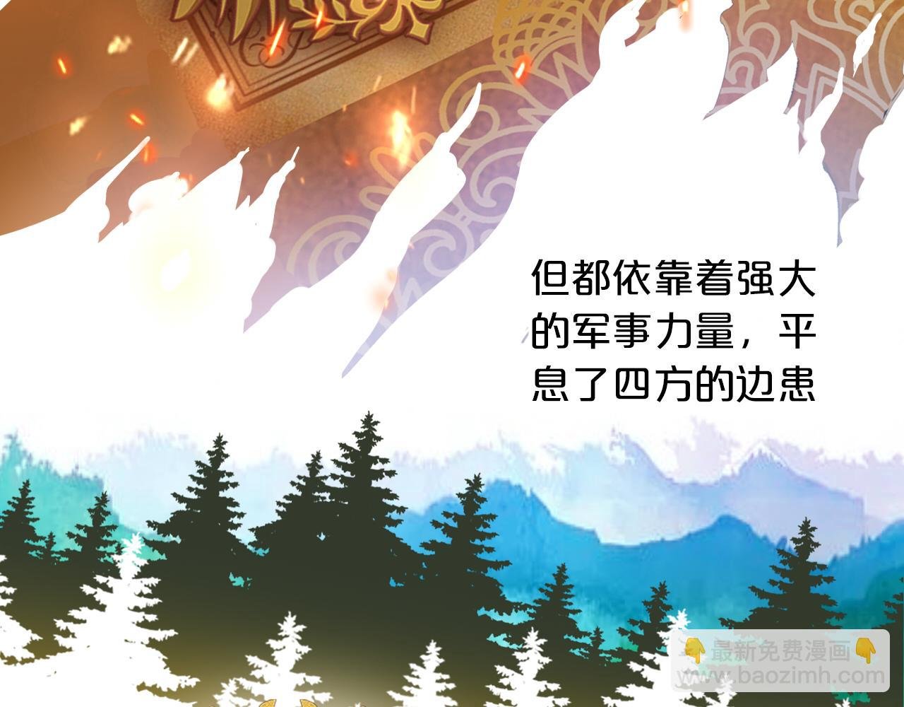 第116话 藏不住的视线
