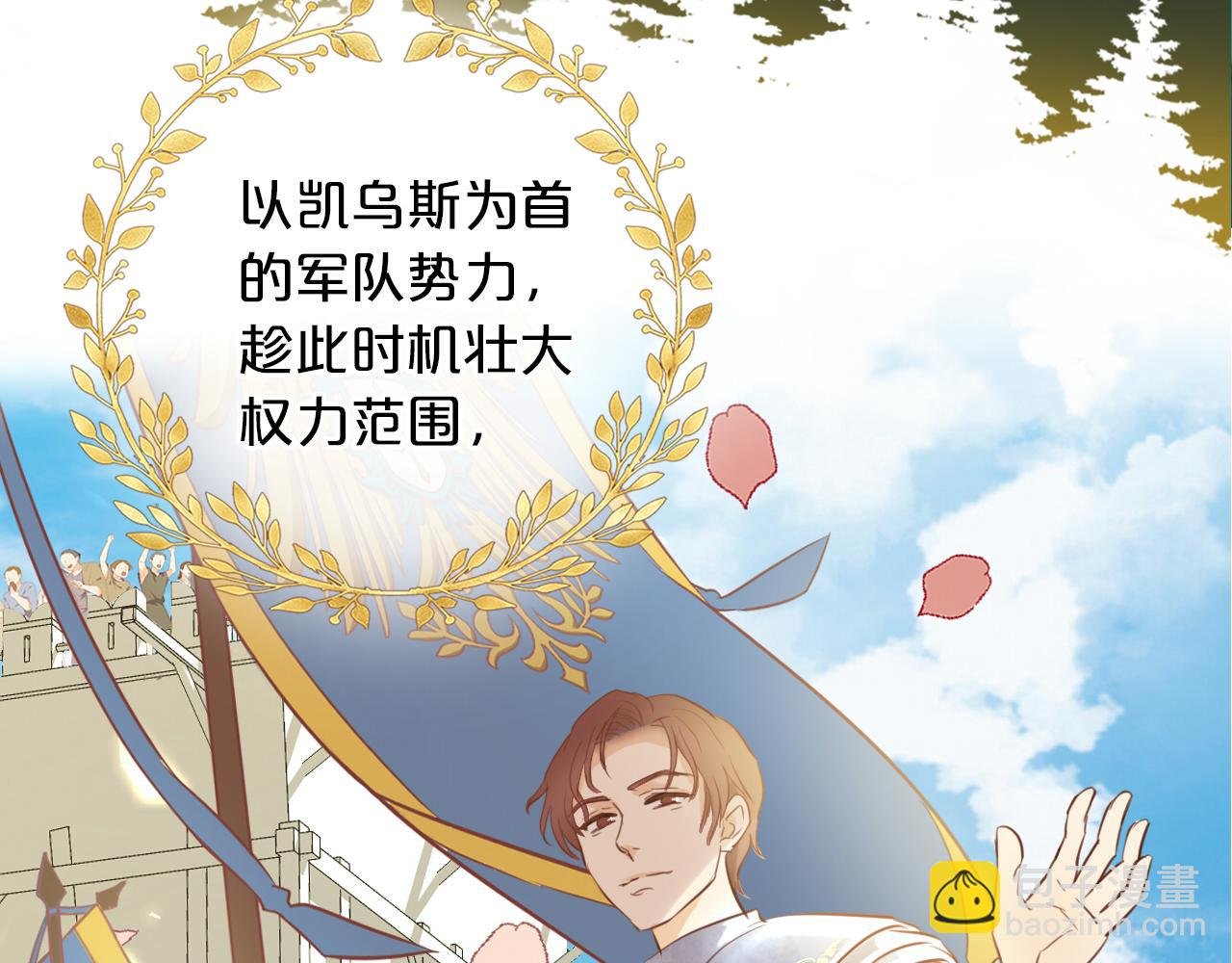 第116话 藏不住的视线