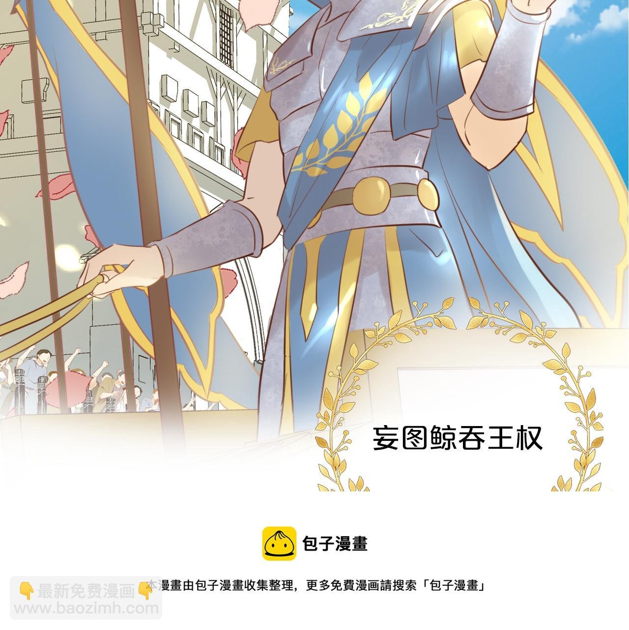 第116话 藏不住的视线