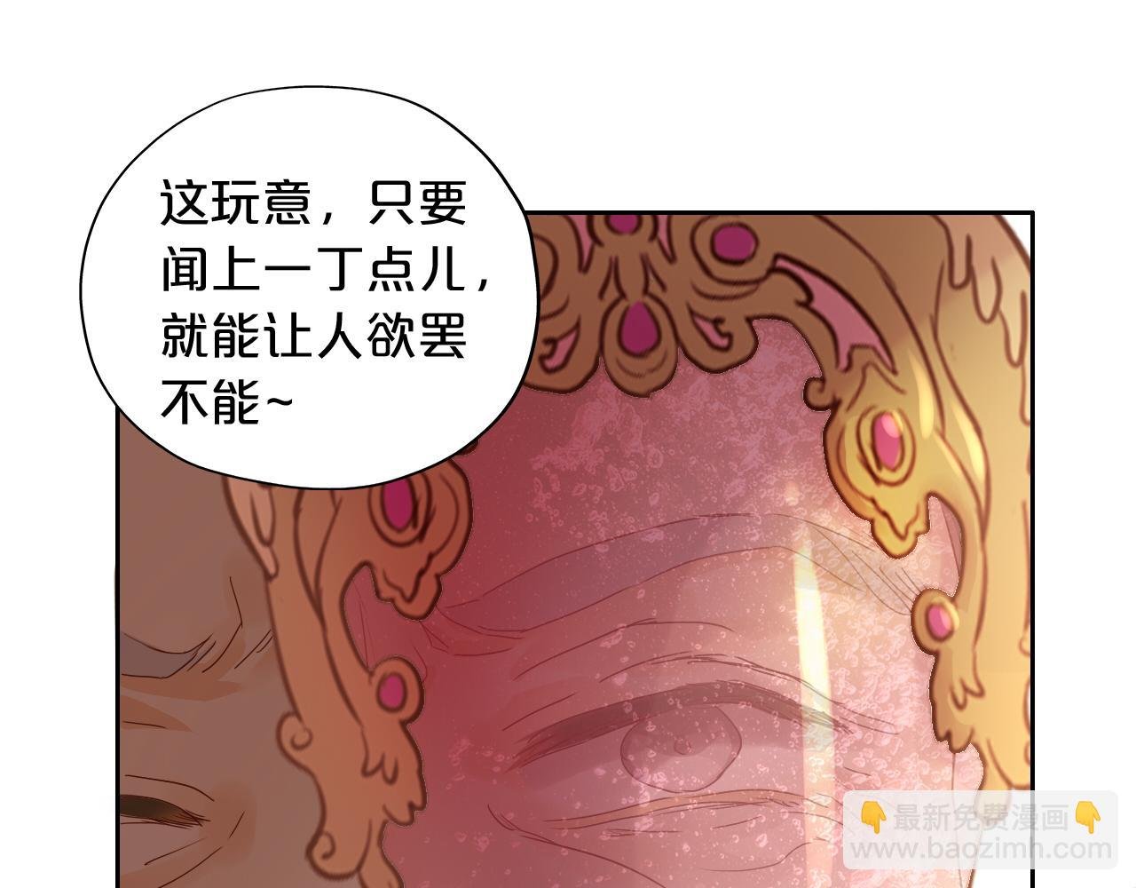 第116话 藏不住的视线