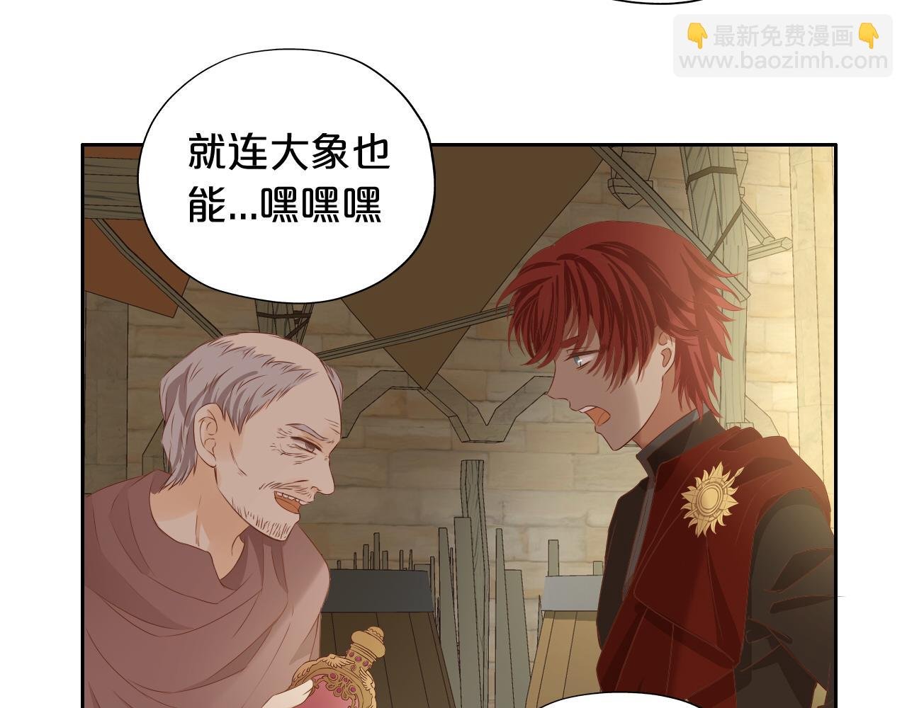 第116话 藏不住的视线