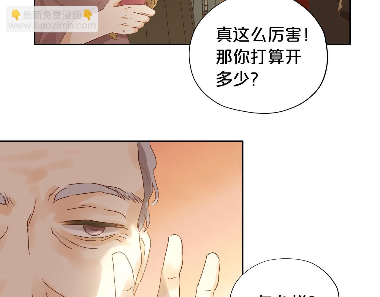 第116话 藏不住的视线