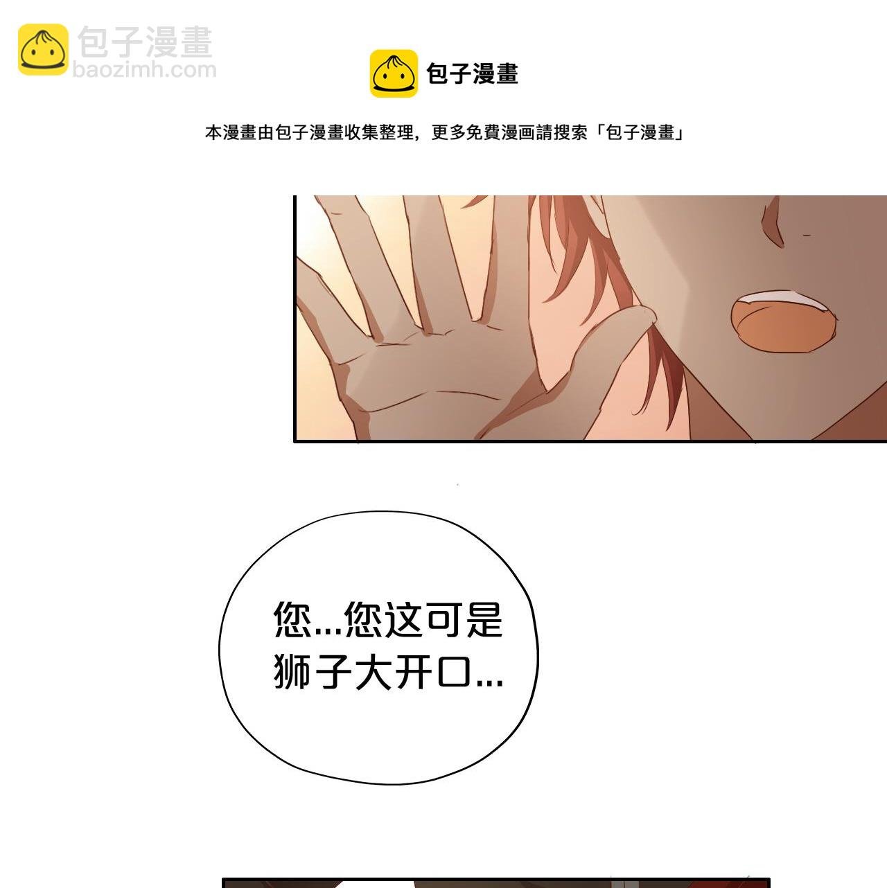第116话 藏不住的视线
