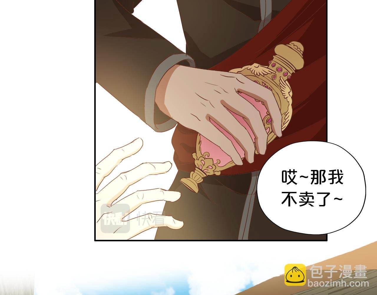 第116话 藏不住的视线